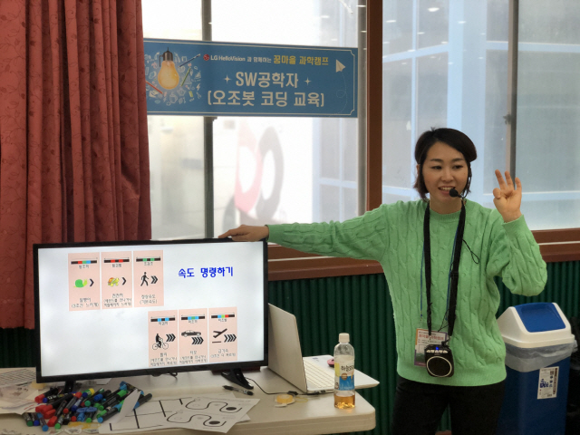 LG헬로, 은평대영학교서 AI·드론 체험