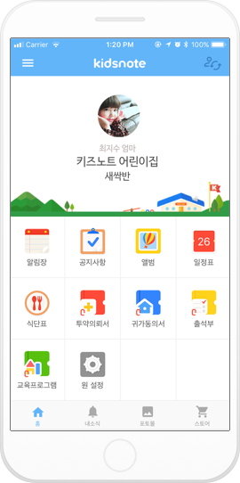 [시그널] 카카오 영유아 플랫폼 기업 ‘키즈노트’ IPO 추진