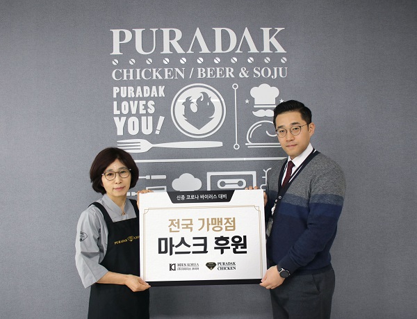 푸라닭 본사, 전국 가맹점에 ‘마스크 후원’