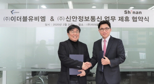 신안정보통신, 이더블유비엠과 보안솔루션 및 IoT 기술 업무제휴 협약 체결