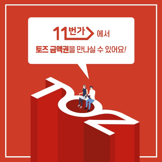 국내 최대 공간서비스 그룹 TOZ, 모임ㆍ스터디ㆍ공부 모두 가능한 TOZ금액권 확대 런칭