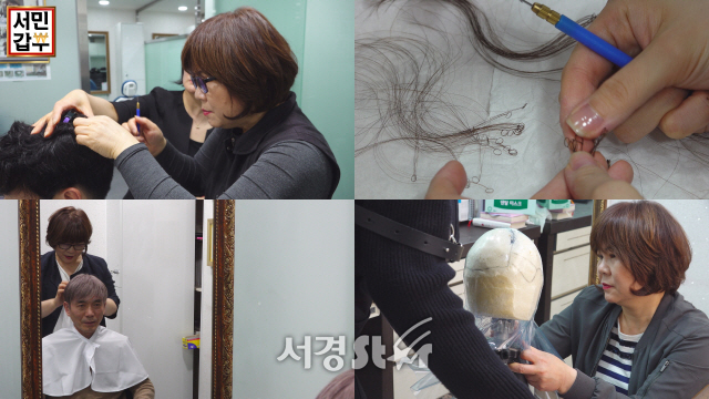 서민갑부 증모술, 맞춤가발로 연매출 10억? 파란만장 부부 이야기