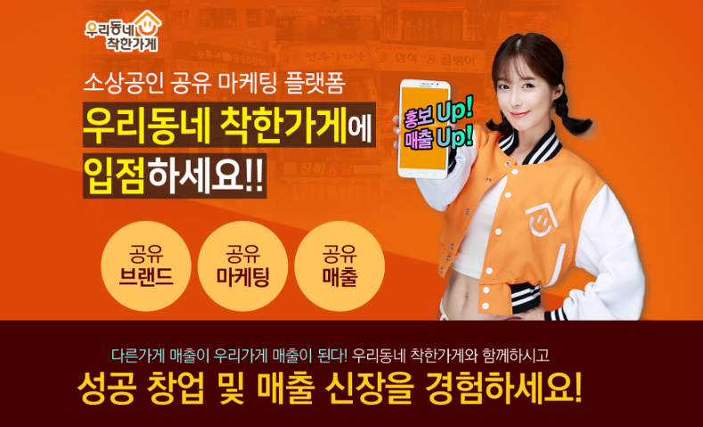 소상공인도 똑똑하게 장사하는 시대