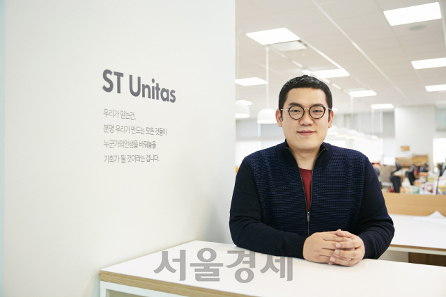 에스티유니타스, 창사 10년 맞아 글로벌 에듀테크 기업 도약 선언