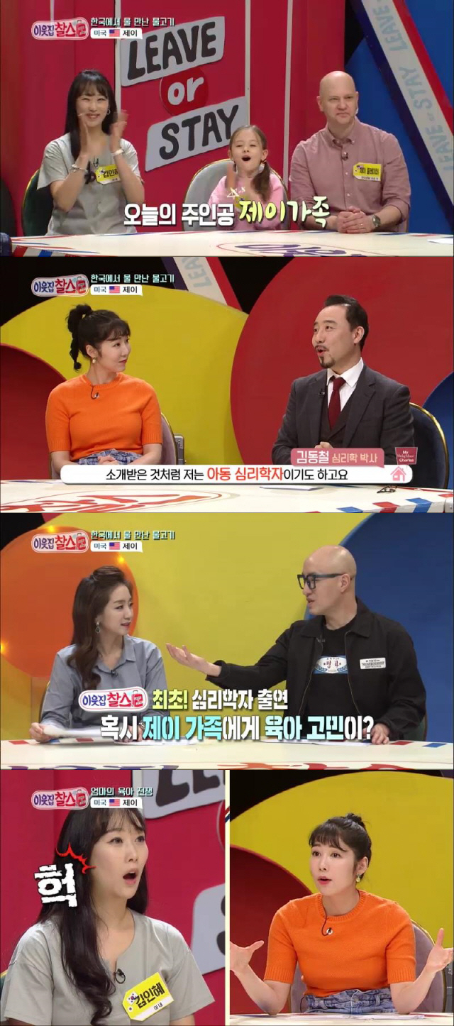 이웃집 찰스 美 제이 클레이터 가족의 일상···홍석천과의 인연은?