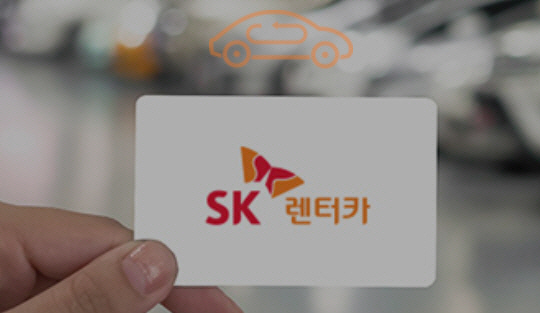 SK네트웍스, 렌털사업 선전...1분기 영업이익 18% 증가