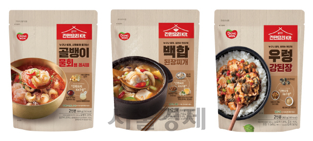 수산물도 가정간편식으로...동원F&B, 수산간편요리 KIT 선보여
