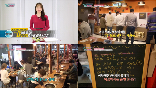 무한리필 편견 깨는 요즘 뜨는 체인점, ‘사계진미 숯불닭갈비’