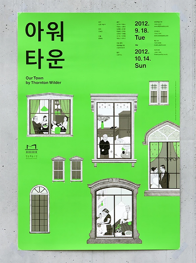 [디자이너가 만난 디자이너]<7>서울 종로구 원서동의 베란다 스튜디오 노준구 일러스트레이터