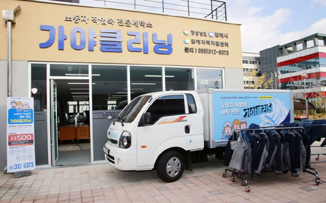 분진 작업복 빨래, 걱정마세요 LG전자, 작업복 공동세탁소에 제품기증