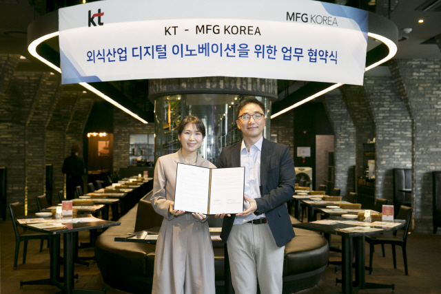 AI·5G로 매드포갈릭 디지털 혁신 이끈다...KT-엠에프지코리아 맞손