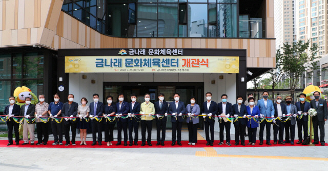 금천구 금나래 문화체육센터 개관