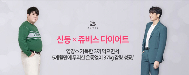 [시그널] 다이어트 업체 ‘쥬비스’ 매각···스틱 본입찰 참여
