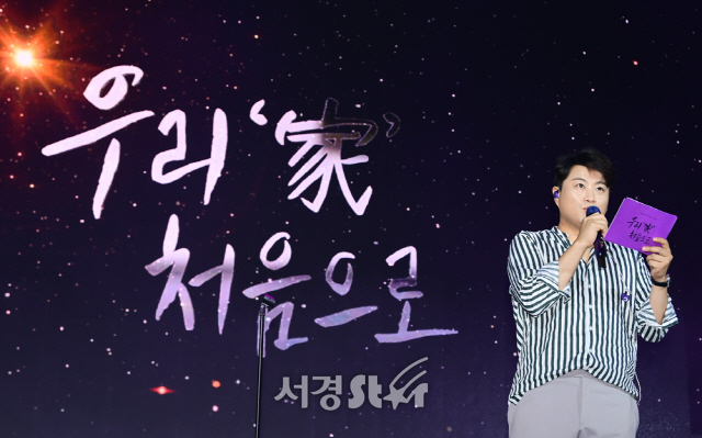 김호중 ‘우리家 처음으로’ 리허설