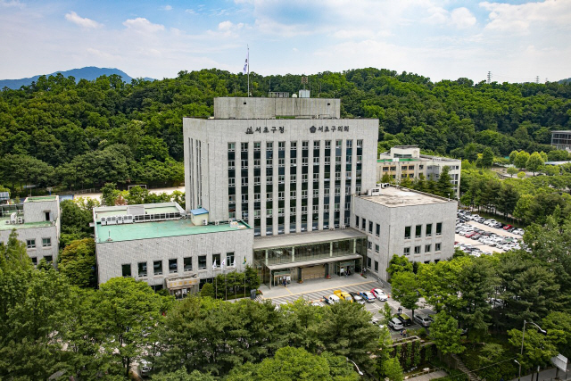 강남서초교육지원청 40년만에 서초구에 둥지 튼다