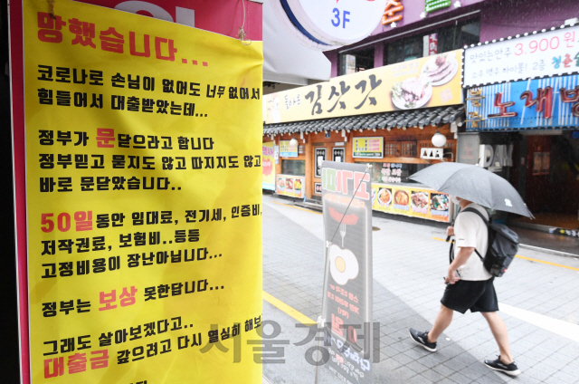 가게 망했습니다