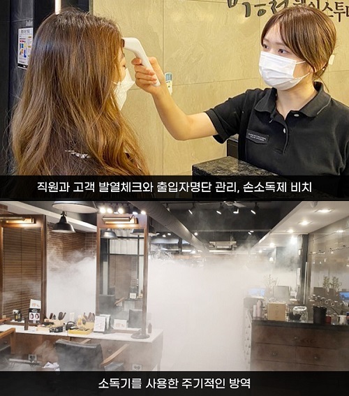 박승철헤어스투디오, 코로나19 극복을 위한 가맹점 2차 상생지원 시행
