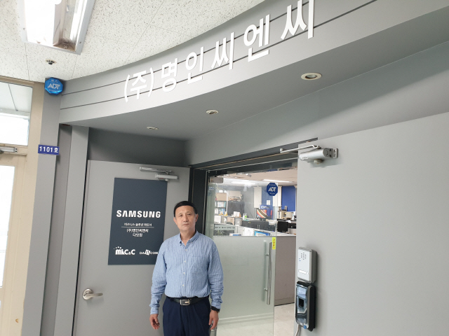 [2020 대한민국 올해의 중소기업]명인씨엔씨, 의료관련 장비·IT컨설팅 특화