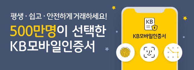 국민은행 ‘공공분야 전자서명’ 후보사업자 선정