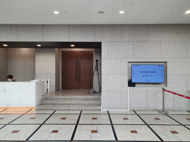LG화학, 물적분할 결판의 날···차분한 분위기서 주총 개회