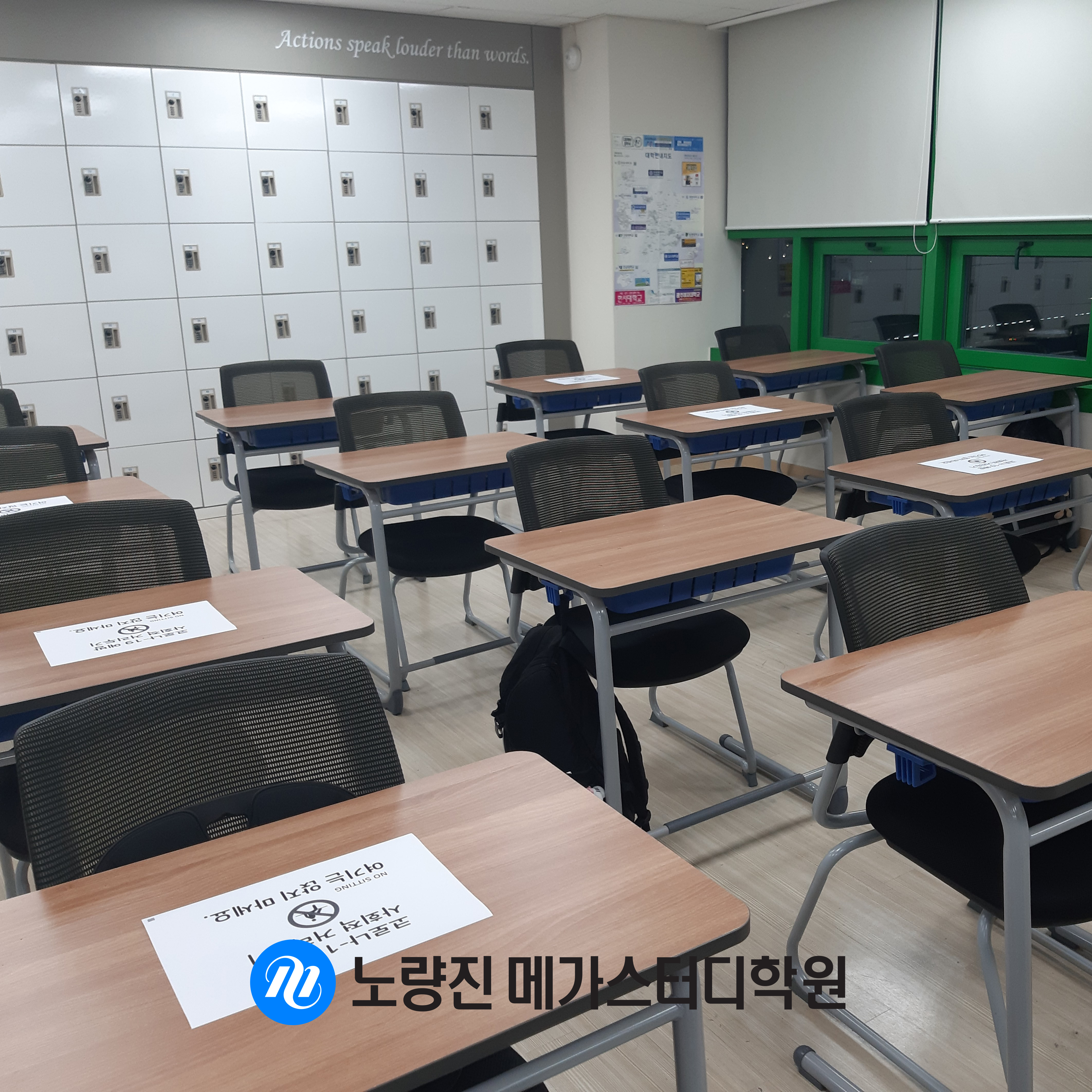 노량진 메가스터디학원, 겨울방학 2021 프리윈터스쿨/윈터스쿨 모집중