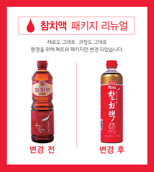 한라식품, 환경을 위한 포장 패키지 리뉴얼 ‘생산 공정과 제품 그대로’