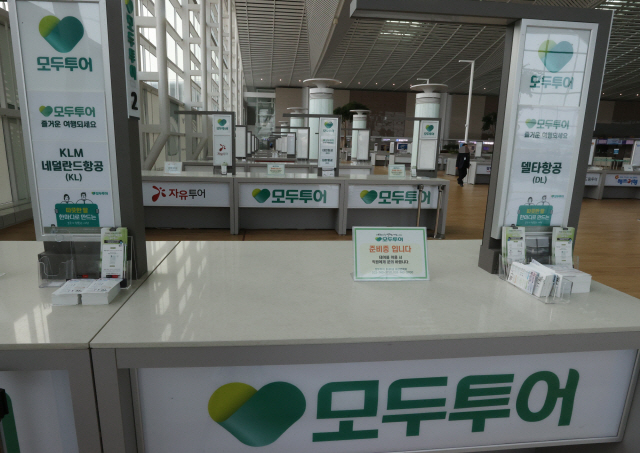 여행사, 고용유지지원금까지 끊겨···결국 구조조정 나서나