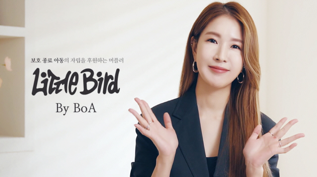SM C&C 셀럽 브랜드 론칭, 첫 주자는 보아의 머플러 리틀버드