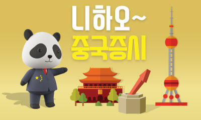 [니하오 중국증시]목원식품, 돼지 사육 전과정 수직계열화···가격경쟁력 뛰어나