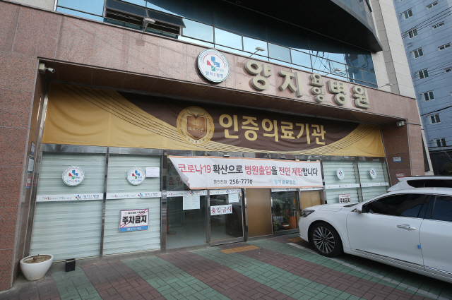 울산 양지요양병원 ‘연쇄 감염 차단’ 비상···별도 시설 이송 추진