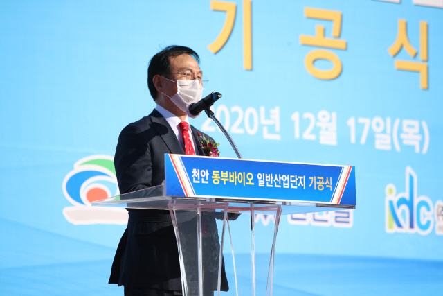 천안시, 동부바이오 일반산업단지 기공식 개최