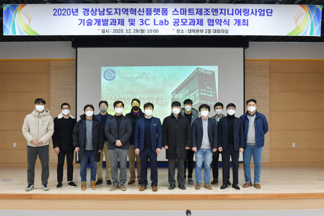 창원대학교 스마트제조엔지니어링사업단