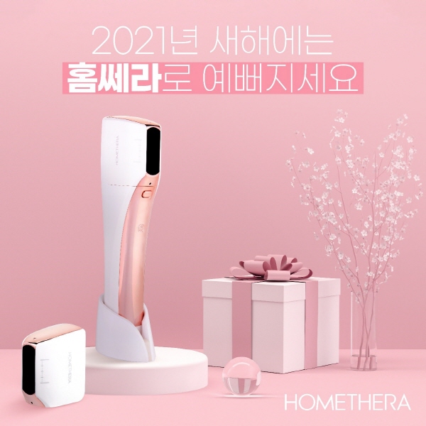 뷰티디바이스 전문 아띠베뷰티 ‘홈쎄라’, 언택트 홈케어 피부관리 눈길