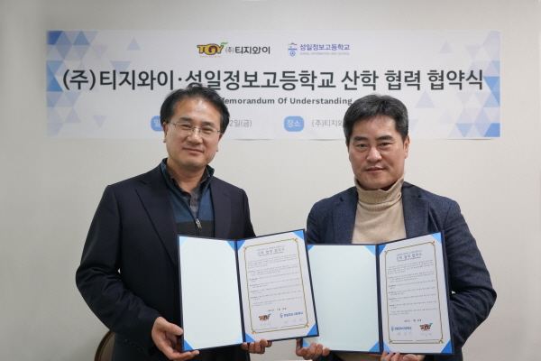 가마치통닭, 성일정보고등학교와 산학협력 MOU 체결