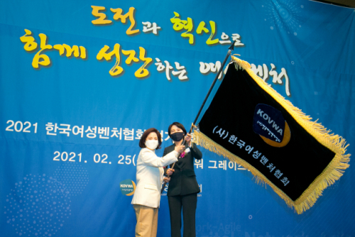 김분희 메씨인터내셔날 대표, 12대 한국여성벤처협회장 취임