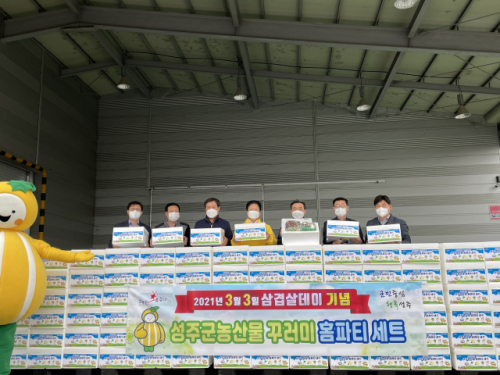 성주군 삼겹살데이 꾸러미 한정판매 완판