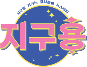 [지구용]모두의 냉장고·라스트오더...버려질 음식을 구하라