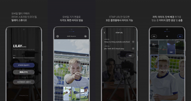 카카오벤처스, 멀티카메라 앱 릴레이 개발사 삼십구도씨에 투자