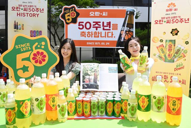 50주년 맞은 동아오츠카 오란씨