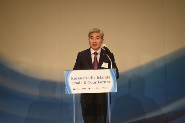 한국수입협회, 한-태평양 무역·관광 포럼 개최