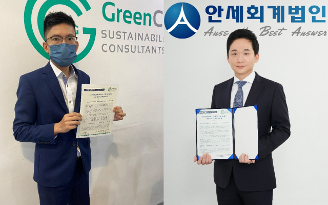 안세회계법인, ESG 자문시장 진출