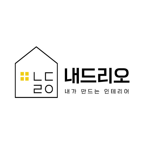 인테리어 중개 플랫폼 ‘내드리오’, 고객 중심 솔루션으로 주목