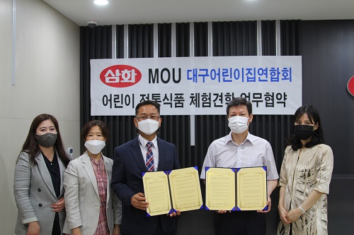 대구어린이집 원생들, 삼화식품 장류공정 체험한다