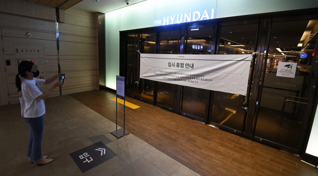 48명 집단 감염 발생한 현대백화점 무역센터점 임시 휴점