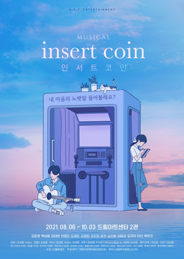 노래방 배경의 꿈과 사랑 이야기, 뮤지컬 인서트 코인 8월 대학로 초연