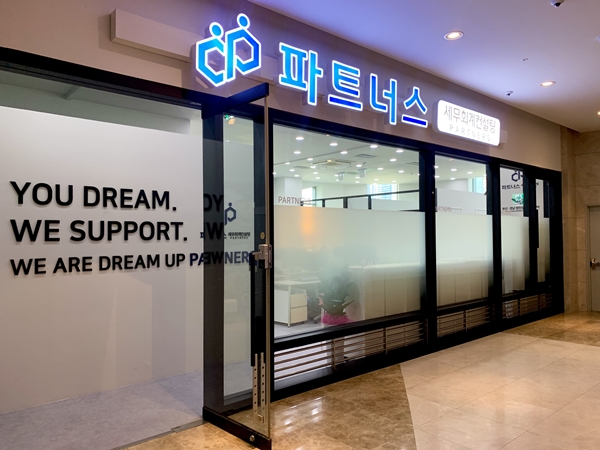 스타트업 R&D 정부지원금 관리 효율화 파트너스 세무회계컨설팅 서비스 런칭