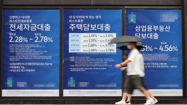 금융위 "대출중단 확산 가능성 낮아···농협 외엔 적정 공급 계속"