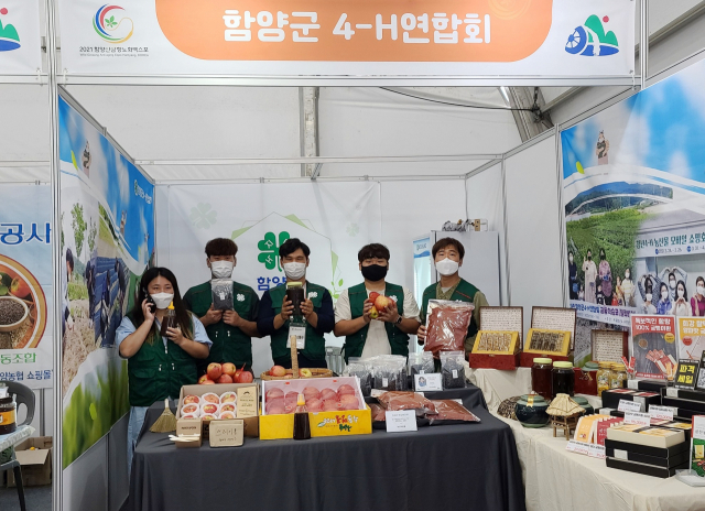 함양 청년농업인 농특산물 산삼항노화엑스포에서 만나요!
