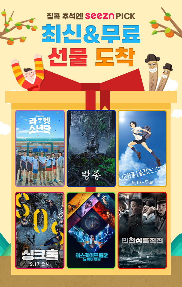 올레 tv 부터 기가지니 노래방까지···추석 연휴도 KT와 함께 하세요