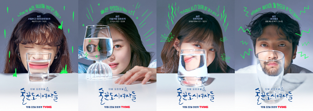 술꾼도시여자들 이선빈X한선화X정은지X최시원, 4인 4색 캐릭터 포스터 공개